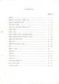 RWC Holdings Teleshift Telehandler TS304 Parts Manual - TS 304