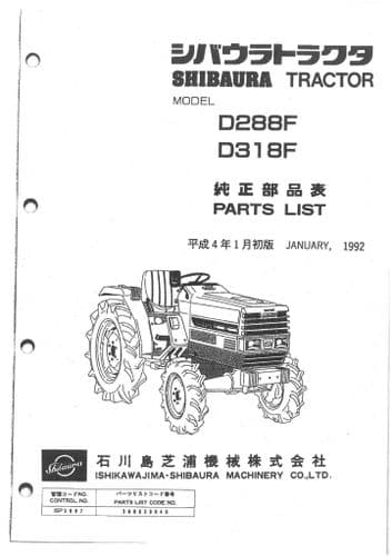 Shibaura Tractor D288F & D318F Parts Manual