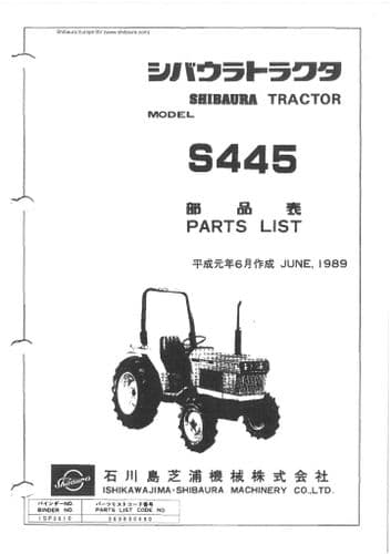 Shibaura Tractor S445 Parts Manual
