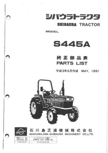 Shibaura Tractor S445A Parts Manual
