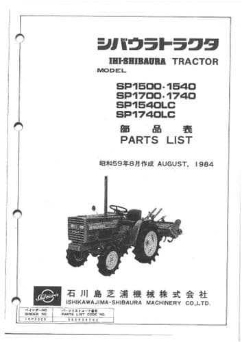 Shibaura Tractor SP1500.1540 SP1700.1740 SP1540LC SP1740LC  Parts Manual