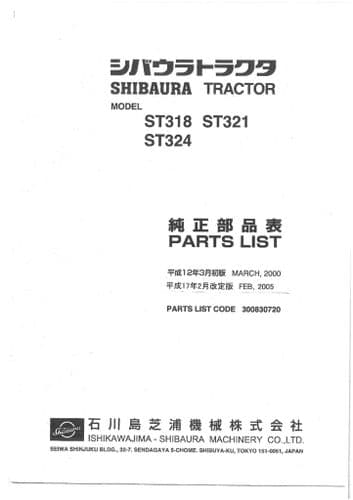 Shibaura Tractor ST318 ST321 ST324 Parts Manual