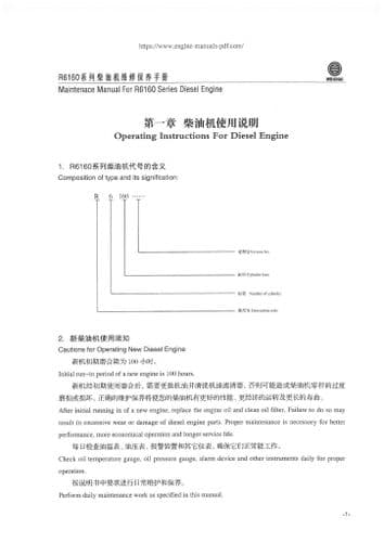 Weichai Baudouin Diesel Engine R6160 Operators Manual
