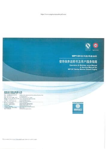 Weichai Baudouin Marine Diesel Engine WP12C Operators Manual