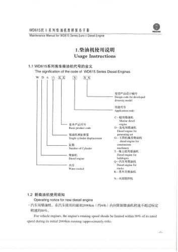 Weichai Engine WD615 Series Euro II Operators Manual