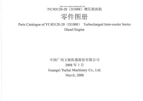 Yuchai Diesel Engine YC4D120-20 Parts Manual