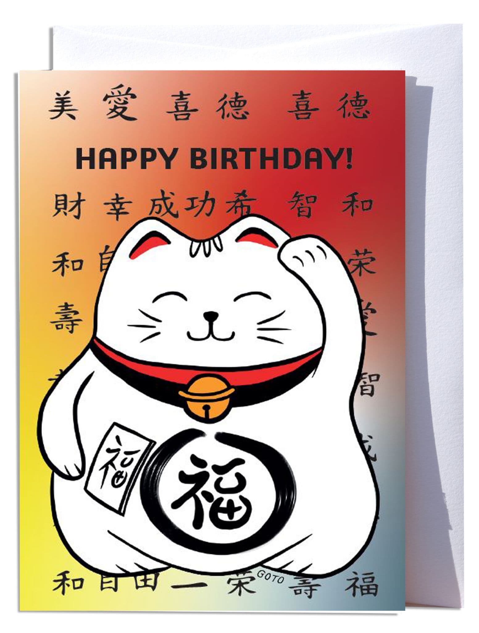 Japanese Happy Birthday Kanji greeting card White Cat multi coloured