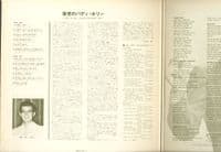 Buddy Holly - A Rock & Roll Collection (MCA 5141) Japan Promo - Gatefold Sleeve M-