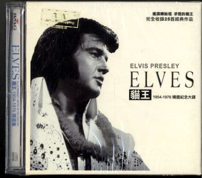 Elvis Presley - Artist Of The Century 1954-1976 - China CD - New/Sealed