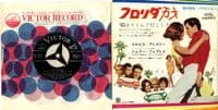 Elvis Presley - Japan - Do The Clam/You'll Be Gone (SS 1534) Ex/Ex