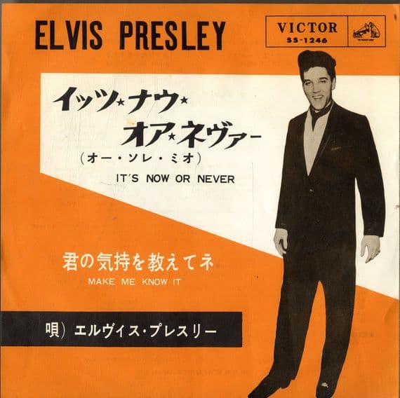 Elvis Presley - Japan - It's Now Or Never/Make Me Know It (SS 1246) Ex/M-