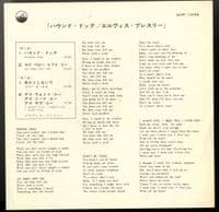Elvis Presley - Japan - The Real Elvis (SCP 1234) M-/M