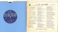 Elvis Presley - Japan - Tickle Me (SCP 1183)