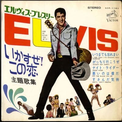 Elvis Presley - Japan - Tickle Me (SCP 1183)