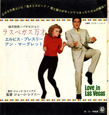 Elvis Presley - Japan - Viva Las Vegas/What'd I Say (SS 1427) Triple Fold Sleeve - M-