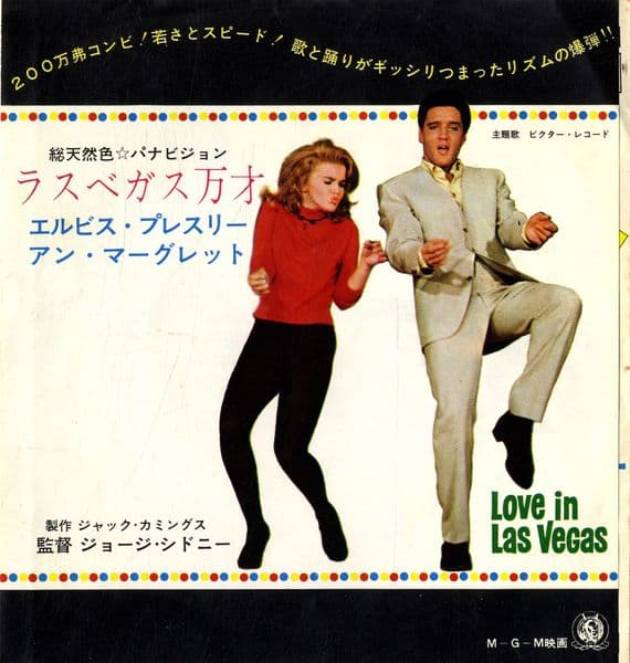 Elvis Presley - Japan - Viva Las Vegas/What'd I Say (SS 1427) Triple Fold Sleeve - M-