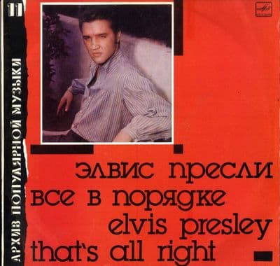 Elvis Presley - Russia - That's All Right (48919) - M-