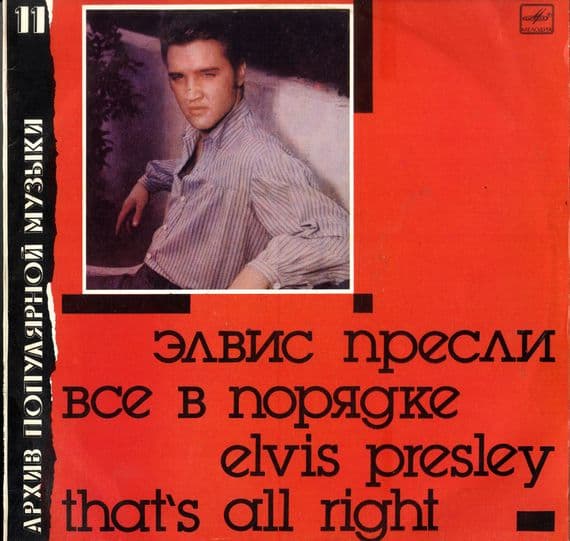 Elvis Presley - Russia - That's All Right (48919) - M-