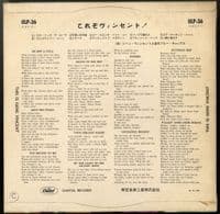 Gene Vincent - This Is Gene Vincent (OLP-36) Original  Japan Red Vinyl 10