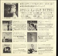 Marilyn Monroe - Heatwave/Bye Bye Baby (FM 2022)  Japan With Insert