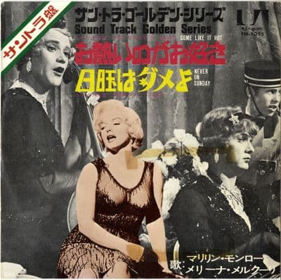 Marilyn Monroe - Some Like It Hot/Never On Sunday (FM 1035) Japan with Lyric Sheet