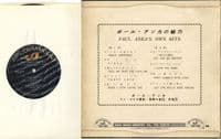 Paul Anka - Paul Anka's Own Hits (MPP 1002) Japan 10
