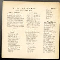 Paul Anka - Paul Anka's Own Hits (MPP 1002) Japan 10