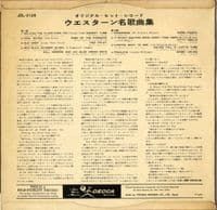 Various Artists - All-Time Country And Western (JDL 2128) Japan 10